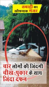 Cloudburst in Uttarakhand 3