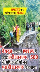 Cloudburst in Uttarakhand 5