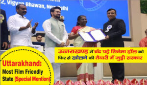 Congratulations: Thanks to the people of the state for the honor received at the national level with tourism, filming and health in the state | राज्य में पर्यटन, फिल्मांकन एवं स्वास्थ्य के साथ राष्ट्रीय स्तर पर मिले सम्मान के लिए प्रदेशवासियों को धन्यवाद 