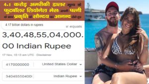 Lionel Messi Net Worth | Celebrity Net Worth लियोनेल मेस्सी नेट वर्थ | सेलिब्रिटी नेट वर्थ