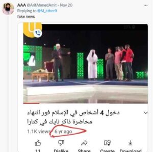 False message on FIFA World Cup by false prophet Dr Zakir Naik, who plays with the honor of Muslims and exposes them to the world, goes viral on Twitter | मुस्मालानों की इज्जत से खेलने वाला व उन्हें दुनिया के सामने बेनकाब करने वाले झूठे नबी Dr Zakir Naik का फीफा वर्ल्ड कप प्रति झूठा संदेश ट्यूटर पर वायरल 