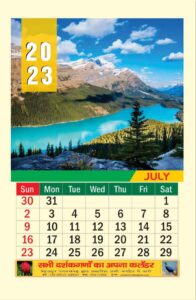 2023 Calendar July, 2023 Calendar July Hindi & English, calendar 2023 , hindu calendar 2023 , hindi calendar 2023 , calendar 2023 , 2023 calendar , 2023 ka calendar , 2023 ka calendar hindi mein , thakur prasad calendar 2023 , calendar 2023 ka , all festival calendar 2023 , san 2023 ka calendar , july 2023 calendar , 2023 hindu calendar , san 2023 ka calendar dikhaiye , 2023 ka calendar january , calendar 2023 july , kalendar 2023 , thakur prasad calendar 2023 pdf download , hindi panchang 2023 , hindu festival 2023 , 2023 ka calendar june , 2023 calendar , 2023 ka calendar , 2023 july calendar , july calendar 2023 , july 2023 calendar , hindu calendar 2023 , english calendar 2023 , all festival calendar 2023 , hindi calendar 2023 , calendar july 2023 , 2023 festival calendar , calendar 2023 july , calendar , urdu calendar 2023 , 2023 calendar july , calendar 2023 ka july , 2023 ka calendar july , 2023 july ka calendar , july 2023 ka calendar , july ka calendar 2023 , san 2023 ka calendar july , 