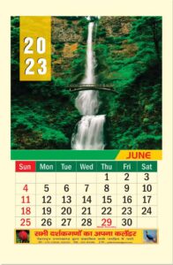 2023 Calendar June hindi & English , hindu calendar 2023 , calendar 2023 , 2023 calendar , hindi calendar 2023 , 2023 ka calendar hindi mein , 2023 ka calendar , 2023 hindu calendar , thakur prasad calendar 2023 , calendar 2023 ka , san 2023 ka calendar , all festival calendar 2023 , june 2023 calendar , june calendar 2023 , 2023 june calendar , 2023 ka calendar june , kalendar 2023 , hindi calendar june 2023 , hindi calendar 2023 june , calendar of 2023 , 2023 hindi calendar , 2023 hindi kalendar , 2023 calendar hindi , calendar 2023 , 2023 calendar , 2023 ka calendar , june 2023 calendar , 2023 june calendar , hindi calendar 2023 , english calendar 2023 , all festival calendar 2023 , june calendar 2023 , hindu calendar 2023 , june 2023 ka calendar , 2023 festival calendar , june ka calender 2023 , june 2023 ka hindu calendar , june 2023 all festival calendar , festival calendar 2023 , calendar , urdu calendar 2023 , 2023 june ka calender , calendar 2023 june , thakur prasad calendar 2023 , 