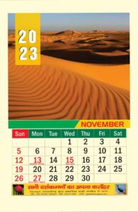 2023 Calendar November, 2023 Calendar November hindi and english, calendar 2023 , november calendar 2023 , november 2023 calendar , 2023 november calendar , 2023 calendar , 2023 ka november calendar , november ka calendar 2023 , 2023 november month ka calendar , calendar 2023 , 2023 ka calendar , calendar 2023 ka november , 2023 calendar november , calendar november 2023 , 2023 ka calendar november , hindu calendar 2023 , november 2023 all festival calendar , hindi calendar 2023 , calendar 2023 november , desi calendar 2023 november , 2023 festival calendar , 2023 calendar , 2023 ka calendar , november calendar 2023 , november 2023 calendar , calendar 2023 november , 2023 november calendar , 2023 calendar november , calendar november 2023 , november ka calendar 2023 , 2023 ka november calendar , calendar 2023 ka november , 2023 ka calendar november , desi calendar 2023 november , november ka calendar 2023 ka , san 2023 ka calendar november , 2023 november month ka calendar , hindu calendar 2023 , hindi calendar 2023 , 