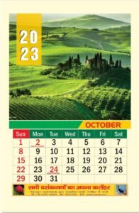 2023 Calendar October, 2023 Calendar October hindi english, calendar 2023 , hindu calendar 2023 , hindi calendar 2023 , calendar 2023 , 2023 ka calendar , 2023 calendar , 2023 ka calendar hindi mein , 2023 ka calendar hindi mai , hindi panchang 2023 , thakur prasad calendar 2023 , panchang 2023 in hindi , calendar 2023 january , 2023 ka calendar january , hindu calendar , calendar 2023 ka , san 2023 ka calendar , san 2023 ka calendar dikhaiye , kalender 2023 , hindi stories , 2023 ka calendar hindi , kalendar 2023 , 2023 hindi calendar , 2023 hindi kalendar , 2023 calendar , 2023 ka calendar , october 2023 calendar , 2023 october calendar , october calendar 2023 , hindu calendar 2023 , hindi calendar 2023 , october ka calendar 2023 , october 2023 ka calendar , 2023 ka october calendar , 2023 october month ka calendar , october 2023 all festival calendar , thakur prasad calendar 2023 , calendar , 2023 festival calendar , all festival calendar 2023 , 2023 november calendar , calendar 2023 ka , calendar 2023 january , 