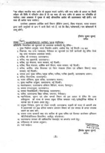 2023 Holidays List Uttarakhand Government Images, 2023 Holidays List Uttarakhand Government pdf , uttarakhand holiday 2022 , government jobs 2022 , uttarakhand government schemes , uttarakhand schools holiday list , uttarakhand government schemes in hindi , up government holiday rules , holiday list 2022 , uttarakhand , uttarakhand government schemes for business in hindi , latest government jobs 2022 , uttarakhand news , government , pm awaas list 2023 , holiday circular 2022 , jharkhand holiday list 2022 , chandigarh holiday list 2022 , haryana holiday list 2022 , ,Holiday List Uttarakhand Government 2023 ,, uttarakhand holiday 2022 , uttarakhand government schemes , uttarakhand schools holiday list , uttarakhand government schemes in hindi , up government holiday rules , uttarakhand , uttarakhand government schemes for business in hindi , government jobs 2022 , holiday list 2022 , uttarakhand news , holiday circular 2022 , pm awaas list 2023 , jharkhand holiday list 2022 , chandigarh holiday list 2022 , haryana holiday list 2022 , uttarakhand politics , ladakh holiday list 2022 , uttarakhand , uttarakhand news , uttarakhand news today live , uttarakhand live news , uttarakhand news live today , uttarakhand news live , super ideas uttarakhand , uttarakhand guidelines , uttarakhand news today breaking news , uttarakhand ki news , uttarakhand top news , uttarakhand ki khabre , uttarakhand breaking news , uttarakhand government schemes , uttarakhand holiday 2022 , uttarakhand government schemes in hindi , up government holiday rules ,