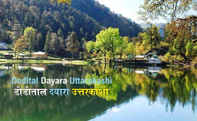 Uttarakhand at a Glance, Uttarakhand ,उत्तराखण्ड परिचय, उत्तराखण्ड एक झलक, How would you describe Uttarakhand?, What is Uttarakhand famous for?, What is Uttarakhand general information?,,uttarakhand , uttarakhand news , uttarakhand rain , uttarakhand flood , uttarakhand rains , uttarakhand floods , uttarakhand weather , heavy rain in uttarakhand , rain in uttarakhand , uttarakhand heavy rains , heavy rains in uttarakhand , heavy rains lashes uttarakhand , travel uttarakhand , heavy rains lash uttarakhand , heavy rains pound uttarakhand , uttarakhand weather update , uttarakhand tourism , flood in uttarakhand , heavy rains lashes to uttarakhand , uttarakhand latest news ,