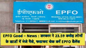 EPFO interest Account, epfo , epfo latest news , epfo news today , epfo news , epfo latest news 2022 , epfo latest news today , epfo good news , news , epfo good news 2022 , epfo pension latest news , pf news today , epfo news in hindi , epfo new update 2022 , epfo new update 2023 , epfo latest news 2021 , epfo good news in hindi , epfo pension news today in tamil , epfo latest news today hindi , epfo eps95 higher pension news 2023 , epfo pension latest news today 2022 , epfo latest news today in tamil , epfo news,epfo balance enquiry , epfo balance enquiry malayalam , epf check balance , epfo balance enquiry number , how to check pf balance , how to check pf balance online , pf balance check online , pf balance check , how to check epf balance , epf balance check online , epf balance check , pf balance kaise check karen , pf account balance check , pf balance check online hindi , pf balance kaise check kare , check pf balance , check , epf balance kaise check karen , how to pf balance check , how to check epfo balance , how to check , pf balance check online tamil , pf balance check missed call no , #check pension# , #eps pension latest news# , #epfo latest news# , #eps 95 breaking news# , #epfo pension latest news# , check pension , pf balance check new update , pf balance check online new update , pf balance check online , how to check pf interest , pf balance kaise check karen new update , pf byaaj kaise check kare , pf interest passbook me kaise check kare , how to check pf money in kannada , pf ka insurance kaise check kare ,epfo , epfo latest news , epfo news today , epfo news , epfo latest news 2022 , epfo latest news today , epfo good news , news , epfo good news 2022 , epfo pension latest news , pf news today , epfo news in hindi , epfo new update 2022 , epfo new update 2023 , epfo latest news 2021 , epfo good news in hindi , epfo pension news today in tamil , epfo latest news today hindi , epfo eps95 higher pension news 2023 , epfo pension latest news today 2022 , epfo latest news today in tamil , epfo news,epfo balance enquiry , epfo balance enquiry malayalam , epf check balance , epfo balance enquiry number , how to check pf balance , how to check pf balance online , pf balance check online , pf balance check , how to check epf balance , epf balance check online , epf balance check , pf balance kaise check karen , pf account balance check , pf balance check online hindi , pf balance kaise check kare , check pf balance , check , epf balance kaise check karen , how to pf balance check , how to check epfo balance , how to check , pf balance check online tamil , pf balance check missed call no , #check pension# , #eps pension latest news# , #epfo latest news# , #eps 95 breaking news# , #epfo pension latest news# , check pension , pf balance check new update , pf balance check online new update , pf balance check online , how to check pf interest , pf balance kaise check karen new update , pf byaaj kaise check kare , pf interest passbook me kaise check kare , how to check pf money in kannada , pf ka insurance kaise check kare ,