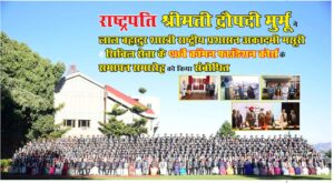 IAS Academy , राष्ट्रपति श्रीमती द्रौपदी मुर्मू , IAS Academy, President Mrs. Draupadi Murmu, 97th Common Foundation Course, Lal Bahadur Shastri National Academy of Administration Mussoorie, Civil Services,लाल बहादुर शास्त्री राष्ट्रीय प्रशासन अकादमी मसूरी ,सिविल सेवा , 97वें कॉमन फाउंडेशन कोर्स ,