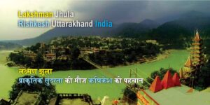 Laxman Jhula,laxman jhula , laxman jhula rishikesh , laxman jhula new bridge , laxman jhula closed , lakshman jhula rishikesh , laxman jhula rishikesh history , laxman jhula haridwar , laxman jhula bam bam , laxman jhula song , laxman jhula raipur , laxman jhula live , laxman jhula latest news , lakshman jhula latest news , lakshman jhula full video , lakshman jhula live video , laxman jhula flood , lakshman jhula fall , lakshman jhula latest , lakshman jhula film , laxman jhula laxman jhula , lakshman jhula laxman jhula haridwar , laxman jhula , laxman jhula rishikesh , ram jhula , laxman jhula-ram jhula bridge , rishikesh laxman jhula , laxman jhula closed , laxman jhula pool , laxman jhula rishikesh history , laxman jhula video , laxman jhula bridge , ram jhula rishikesh , lakshman jhula , laxman jhula vlog , laxman jhula ka pul , laxman jhula bam bam , laxman jhula mandir , ram jhula laxman jhula , jaxman jhula , laxman jhula food , laxman jhula news , laxman jhula jump , laxman jhula 2019 , laxman jhula close , Laxman Jhula | लक्ष्मण झूला प्राकृतिक सुंदरता की मौज ऋषिकेश की पहचान