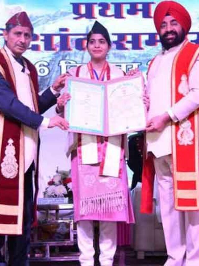 Silver Jubilee Celebrations | उत्तराखण्ड आयुर्वेद विश्वविद्यालय (Uttarakhand Ayurved University) के दीक्षांत (Convocation) समारोह