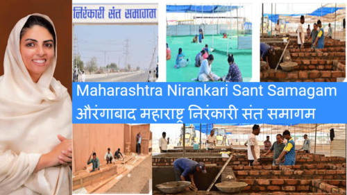 Nirankari Sant Samagam | निरंकारी संत समागम 27-28 जनवरी 2023 औरंगाबाद महाराष्ट्र में शुरू