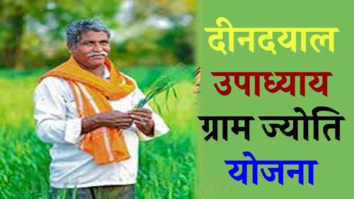 agriculture Loan, Deendayal Cooperative Farmers Welfare Scheme, Dindayal Cooperative Farmers Welfare Scheme Credit Cooperative Society, Deen Dayal Upadhyaya Cooperative Farmers Welfare Scheme, Small, Marginal, Poverty Line, Interest of one lakh rupees, Deendayal Cooperative Farmers Welfare Scheme, Multipurpose Agricultural Credit Cooperative Society, Deendayal Upadhyaya Cooperative Farmers Welfare Scheme, Ampax Small, marginal, living below the poverty line, agricultural work and non-agricultural works, animal husbandry, herbal production, aromatic plants, food processing income,; three lakh rupees, five lakh rupees, interest-free loan, at the rate of zero percent , Kisan credit loan for milk producers, animal husbandry and fish farmers - milk production, animal husbandry and fisheries, medium term miscellaneous loan distribution scheme, loan scheme implemented, for purchasing milch cattle, for grocery shops in rural areas, opening of medical stores, house repairs And for the education of the children of the members, treatment of illness, funding under the Chief Minister's Self-Employment Scheme, National Rural Livelihood Mission, Veerchandra Singh Garhwali Tourism Self-Employment Scheme, Prime Minister's Employment Generation Scheme, Chief Minister Solar Self-Employment, Chief Minister Mr. Nano, Prime Minister Swanidhi, Chief Minister Motor Cycle-Taxi Scheme, Rupay Card, Loan facility is being provided, Rupay Card, K.C.C. Card ,ATM, Micro ATM, A.T.M. Card transactions, SMS Alert Facility, Jeevan Jyoti Insurance Scheme, Life Security Insurance Scheme, Atal Pension Scheme, District Co-operative Bank Ltd. Dehradun, Locker Facility,