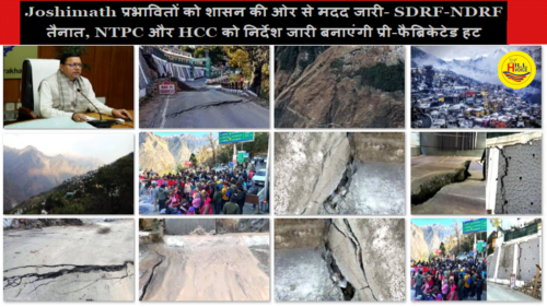 Joshimath प्रभावितों को शासन से मदद जारी SDRF-NDRF तैनात, NTPC और HCC बनाएंगी प्री-फैब्रिकेटेड हट