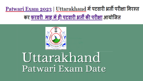 Uttarakhand Public Service Commission | उत्तराखण्ड लोक सेवा आयोग द्वारा सेवा नियमावली के अनुसार प्रतीक्षा सूची का चयन परिणाम , uttarakhand public service commission , uttarakhand psc , uttarakhand public service commision , uttarakhand public service commission result , uttarakhand public service commission syllabus , uttarakhand public service commission exam 2019 , uttarakhand public service commission exam date , uttarakhand public service commission admit card , uttarakhand public service commission recruitment , uttrakhand public service comission , uttarakhand public service commission calendar 2022 , 