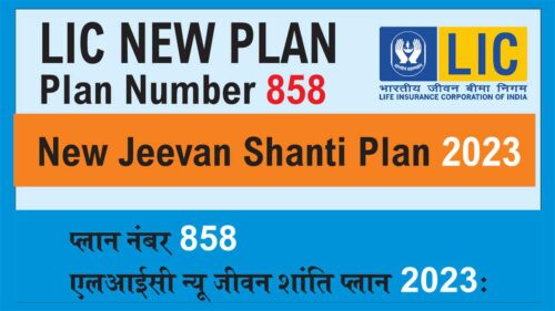 New Life Peace Plan Plan No. 858 LIC 2023 | एलआईसी की न्यू जीवन शांति प्लान 2023 के साथ आप सभी खाताधाराकों के लिए उच्च वार्षिकी दर और प्रोत्साहन प्राप्त करें