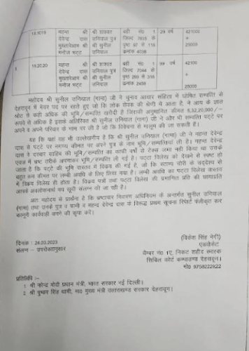 Mayor Sunil Gama RTI Report, kunal kamra, a sunil new odia comedy, drama, sunny deol fight scene, sunny deol, sunny deol in ghayal returns, grama kantam meaning in telugu, vikesh singh new song, vikesh singh all song, vikash singh, vikesh singh, vikash singh bhojpuri song, vikesh negi, vikesh singh song, vikesh singh songs, vikesh singh girlfriend, girlfriend vikesh singh, vikesh uniyal new song, tere bin vikesh singh, vikesh singh hindi song, vikesh singh bhojpuri song, o baby ban meri girlfriend vikesh singh, tere bin ji na paunga vikesh singh, vikash purush vikarm singh negi, vikesh singh tere bin jee na paunga, vikesh uniyal, RTI Report, mayor sunil uniyal gama, sunil shetty, maryam munir, sunil uniyal gama, maryam munir naat, sunil uniyal gama residence, sunil uniyal, shahbaz qamar freedi naat, dehardun mayor, kunal kamra, dehardun nagar nigam, nagar nigam dehardun, mayor dehradun, drama, maiyar no mandvo preet nu panetar full movie, maiyar no mandvo preet nu panetar movie songs, tunir golpo, dayal guru tumi bine, new heart touching naat 2020-aqaa g sade dukh sun lo -maryam munir,Vikesh Singh Negi RTI Activist and Advocate Dehradun Uttarakhand , mayor sunil uniyal gama, sunil shetty, maryam munir, sunil uniyal gama, maryam munir naat, sunil uniyal gama residence, sunil uniyal, shahbaz qamar freedi naat, dehardun mayor, kunal kamra, dehardun nagar nigam, nagar nigam dehardun, mayor dehradun, drama, maiyar no mandvo preet nu panetar full movie, maiyar no mandvo preet nu panetar movie songs, tunir golpo, dayal guru tumi bine, new heart touching naat 2020-aqaa g sade dukh sun lo -maryam munir, uttarakhand new jobs update, kamal education point, vdo vpdo scam latest update, kamal education, uksssc latest update, vdo vpdo latest update, # uksssc latest update, ukpsc latest jobs update, uksssc latest jobs update, uksssc vdo vpdo latest news, uksssc vdo vpdo latest update, # uksssc vdo vpdo latest update, uksssc jobs update, uksssc new vacancy, uksssc job scam, # uksssc job scam, uksssc, uksssc vdo, uksssc vdo vpdo, kamalravish ki report, sunil, a sunil, ravish report, special report, grama kantam land registration, sunil comedy, comedy sunil, advocate sunil kumar, sunil kumar suggestions on podu lands, a sunil comedy, comedy a sunil, advocate sunil kumar suggestions, new comedy a sunil, a sunil odia comedy, comedy video a sunil