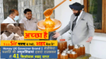 Honey UK Governor Brand | मेलीफेरा प्रजाति की मधुमक्खियां द्वारा राजभवन में 41 किलोग्राम शहद प्राप्त