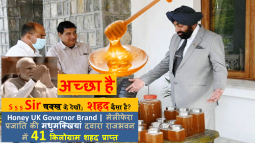 honey, bees , honeybee uk governer brand honey, , purehoney , manukahoney , organichoney , bestmanukahoneybrands , rawhoney , honeytest , besthoneybrandsinindia , purehoneybrandsinindia , honey , manukahoney , rawhoney , besthoneybrandsinindia , purehoneybrandsinindia , topratedmanukahoney , topmanukahoney , honeytrap , governor , uk , ukhongkonggovernor , governors , ukinterestrates , schoolgovernor , bankofenglandgovenor , schoolgovernors , governorsforschools , uttarakhand , uttarakhandgk , uttarakhandnews , uttarakhandgovernor , uttarakhandrajyapal , uttarakhandkenayerajyapal , honeybee , honey , blakesheltonhoneybee , honeybeemalayalammovie , honeybeemalayalamfullmovie , honeybeesong , bee , honey best brand, brand , honey, bees , honeybee uk governer brand honey, , purehoney , manukahoney , organichoney , bestmanukahoneybrands , rawhoney , honeytest , besthoneybrandsinindia , purehoneybrandsinindia , honey , manukahoney , rawhoney , besthoneybrandsinindia , purehoneybrandsinindia , topratedmanukahoney , topmanukahoney , honeytrap , governor , uk , ukhongkonggovernor , governors , ukinterestrates , schoolgovernor , bankofenglandgovenor , schoolgovernors , governorsforschools , uttarakhand , uttarakhandgk , uttarakhandnews , uttarakhandgovernor , uttarakhandrajyapal , uttarakhandkenayerajyapal , honeybee , honey , blakesheltonhoneybee , honeybeemalayalammovie , honeybeemalayalamfullmovie , honeybeesong , bee , uttarakhand, uttarakhand vlogger, honey, honey tree champawat uttrakhand, #uttarakhand, uttarakhand vlog, uttarakhand news, funny uttarakhand videos, niti gaon uttarakhand, uttarakhand market, best honey brands in india, pure honey brands in india, uttarakhandgk, niti valley uttarakhand, uttarakhand startup, uttarakhand culture, uttarakhand live news, uttarakhand road trip, srinagar uttarakhand, new uttarakhandi songs, niti ghati uttarakhand, mussoorie uttarakhand, rajbhawan uttarakhand, uttarakhand, raj bhawan uttarakhand, rajbhawan, rajbhawan nainital, rajbhawan nainital 📍 | uttarakhand | vineet vlogs, rajbhawan dehradun, rajbhavan, uttarakhand tourism, uttarakhand festival, uttarakhand raj bhavan, raj bhawan uttarakhand vasantotsav 2023, bhararisain uttarakhand, uttarakhand cm, uttarakhand news, uttarakhand tour, gairsain uttarakhand, uttarakhand prime, beauty of uttarakhand, nainital uttarakhand, capital of uttarakhand, rajbhawan uttarakhand , 