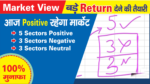 Positive View | stockmarketpreview, october52023, 5october2023, stockmarketmovement, marketpreview, previewmarket, stockmarketcrash2023, stockmarket, stockmarketstoday, stockmarketnews, stockmarketstodaylatestnewstoday, stockmarkettoday, businessnewstoday, market, etf, etfinvesting, dividendetf, whatisetf, schdetf, vtietf, etf2023, schdetfreview, etfkyahai, etfnubank, whatisetfinstockmarket, migliorietf, stockmarket, stockmarketforbeginners, stockmarketcrash, stockmarketnews, stockmarketlive, stocks, stockmarkettoday, sharemarket, nifty, niftytoday, niftytodaylatestnewsupdates, nifty50, willniftyfalltoday, sgxniftylivetoday, stockmarketstoday, sensextoday, bankniftyprediction, bankniftytomorrowprediction, willniftyfalltoday, bankniftytomorrow, niftyopeningtoday, niftyrangetoday