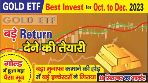 Gold ETFs Best Invest for October to December 2023